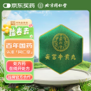 同仁堂  安宫牛黄丸（绿锦盒） 3g*1丸/盒   