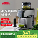 膳魔师（THERMOS）榨汁机原汁机渣汁分离小型国家补贴NFC果汁机家用大口径全自动多功能好清洗水果蔬菜大容量打汁机 【大屏AI变频鲜榨】月光白