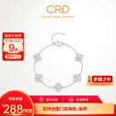 CRD克徕帝【现货闪发】pt950铂金四叶草碎碎冰手链白金纪念日礼物 10.60g-PN00055
