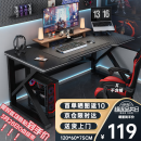 甄严选电脑桌台式电竞桌椅套装组合桌子办公家用桌学习桌书房书桌写字桌 【黑架+黑碳纤纹面】单桌120*60