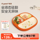 世喜宝宝餐盘婴儿分格儿童硅胶餐盘吸盘一体式自主进食吃饭辅食餐具