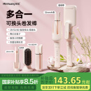 敏煌（MinHuang）全自动卷发棒40mm神器三合一32大卷蛋卷卷发棒夹负离子28五合一卷发棒直发梳 母亲节生日礼物