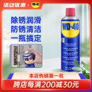 WD-40除锈剂铁锈wd40润滑油机械防锈油除锈润滑剂螺丝螺栓松动门锁清洁