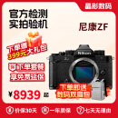尼康（Nikon）Z5 Z6 Z7 Z6Ⅱ Z7Ⅱ Z8 Z9 二手全画幅微单相机高清摄影照相机 尼康ZF【2.0固件，现货速发】 单机身 标配 99成新