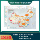 中国旅游地图自驾攻略图2025版104*73.5cm铜板纸双面覆膜折叠图防水 自驾/摩旅/骑行/徒步地图