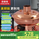 炊老爷铜火锅碳电两用家用木炭老式插电老北京涮肉鸳鸯锅具纯铜锅火锅