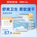 舒洁（Kleenex）羊驼湿厕纸40片*10包（400片）擦去细菌 EDI纯水