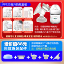 新安怡飞利浦新安怡电动吸奶器配件SCF332/334/316/315/397鸭嘴阀隔膜泵 PP125奶瓶套餐（口径24mm）