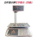 锐箭衡器立杆带臂超市便利店商用30kg蔬菜水果肉类台秤计价称高精度秤 立杆带臂红字不锈钢凹盘【室内】 30公斤