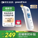 鱼跃（Yuwell）预加热耳温体温枪红外体温计婴儿童发烧鼓膜入耳精准温度计YHT108