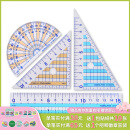 国誉(KOKUYO)学生考试绘图测量套尺(15cm直尺+三角尺*2+量角器)尺子套装 GY-GBA501