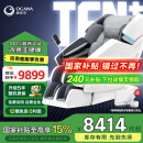 奥佳华（OGAWA）【国家补贴】按摩椅2024十大品牌家用太空舱全身按摩沙发多功能电动按摩椅子4D机芯送父母7608TEN+ 皓月灰【店长力荐】