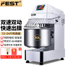 FEST和面机商用打面机电动双速双动揉面机全自动面粉搅面机拌面机包子机大容量搅拌机 30升【12-24斤和面量】带定时标准款