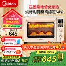 美的（Midea）【国家补贴】小贝壳Q40风炉家用多功能烤箱 石墨烯免预热/热风空气炸/四面搪瓷/彩屏屏显/复脆
