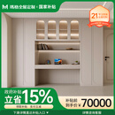 玛格全屋定制整家多功能柜子家具定做【国补套餐】