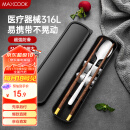 美厨（maxcook）316L不锈钢勺子木筷子餐具套装 鸡翅木便携式筷勺三件套MCK5596