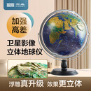 【北斗官方】30cmAR卫星影像充电触控灯地球仪（万向支架）套装