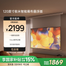 极米120英寸智能光子悬浮幕布 全新外观设计 智能联动 一键启动