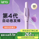 lena第四代自动卷发棒32mm负离子全自动卷发神器女士懒人便携电动卷发器烫发棒大波浪520礼物LN-Z4