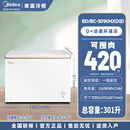 美的（Midea）冰柜301L大容量家用商用卧式冷柜冷冻冷藏保鲜节能冷冻柜冰箱 301升全冷冻冷柜六档调温冷藏冷冻 约囤421斤肉