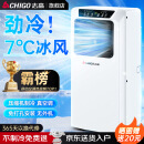 志高（CHIGO）移动空调单冷暖型 空调一体机免外机免排水免安装小空调可移动式空调厨房客厅出租房立式制冷空调 1匹 单冷-@销量王