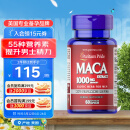 普丽普莱（Puritan's Pride）玛咖玛卡胶囊1000mg*60粒 番茄红素搭档 提振日常精力 美国进口