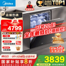 美的（Midea）【万向X6Max】嵌入式洗碗机16套一级容积率105℃热风烘干四星消毒一键单消毒UV杀菌洗消一体机