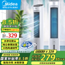 美的（Midea）空调扇制冷风扇家用冷风机强力制冷机客厅卧室水冷塔扇加湿降尘加水降温冷气机 【强劲制冷】AAF10MA