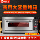乐亿创烤箱商用电烤箱大型烘焙烤披萨蛋挞面包蛋糕月饼地瓜烧饼大尺寸燃气煤气烤箱电烤炉摆摊双层三层 【通电旋钮款】一层一盘带定时 | 220V