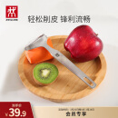 双立人（ZWILLING） 全钢刨皮刀  Y型刨皮刀