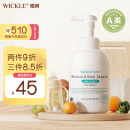 WICKLE氨基酸果蔬奶瓶清洗剂洗洁精婴儿宝宝用品清洗液植物原料500ml