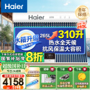海尔（Haier）太阳能热水器家用310升一级能效自动定时上水 热水全天候WIFI电辅加热水箱升级 36管310升J7