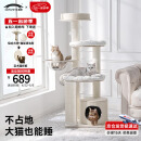 兽牌慕斯实木猫爬架不占地小户型猫架大猫可用猫窝猫抓板一体带太空舱 慕斯猫爬架