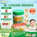 爷爷的农场有机婴幼儿高铁原味米粉225g 宝宝辅食维C加铁营养米糊 6月+