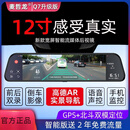 麦哲龙12寸行车记录仪高清夜视全屏车载流媒体后视镜倒车影像AR实景导航 套餐三 单镜头