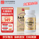 健康本铺（HERB）DOKKAN ABURADAS日本植物酵素片PREMIUM抖康酵素孝素 原装进口 香槟金180粒/瓶【体验装】
