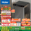 海尔（Haier）波轮洗衣机全自动懒人家用 10公斤大容量 家电国家补贴 直驱变频 一级能效 以旧换新EB100B32Mate1