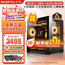 技嘉 酷睿i5 13400F台式组装电脑主机RTX4060Ti/70游戏高端电竞独显直播设计渲染整机 配置一：i5 12400F+RTX4060
