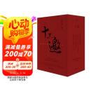 十三邀：我们时代的头脑与心灵（全四辑） 许知远作品 罗振宇推荐