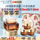 雅诗兰黛小棕瓶精华眼霜15ml护肤品套装化妆品礼盒520送女朋友礼物送老婆