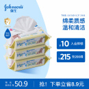 强生（Johnson）婴儿护肤湿巾（娇嫩倍护）80片*3包（无香）湿纸巾宝宝远离红屁屁