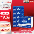 洁云卫生纸 加韧方包250张 (2层)*6包 压花纸巾抽纸 厕纸刀切草纸抽