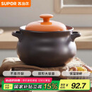 苏泊尔 SUPOR 砂锅煲汤锅炖锅3.0L养生煲耐高温不开裂陶瓷煲EB30MAT01
