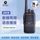摩托罗拉Z418数字对讲机远距离专业商用大功率物业保安手持台（两块电池+耳机)