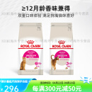 皇家（ROYAL CANIN）猫粮EP42/S35/A33优选呵护肠道舒适/口感型挑嘴型成猫粮 【EP42肠道舒适型】2kg+【EA33香 0g