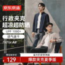 京东京造【厅局风凉感夹克】行政夹克外套春夏新款 体制内必备 藏青 XL