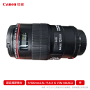 佳能超远微距镜头RF100mm2.8L F5.6-8 IS VSM MARCO 轻巧便携