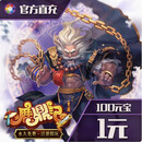 【谨防诈骗】【鹿鼎记】点卡500元10000点券自动充值【无其他联系方式】【畅游通行证】