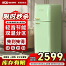 HCK哈士奇冰箱 【一级能效/变频风冷】小香风Pro 客厅复古冰箱 低噪纤薄易嵌 样品机 BCD-253RS~ 237升 薄荷绿 【一级能效/变频无霜】咨询享豪礼