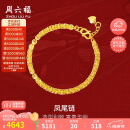 周六福黄金手链女足金999凤尾链AA071303约4.99g16+2cm母亲节礼物计价
